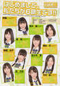 
Aoki Shiori,


Azuma Rion,


Goto Mayuko,


Ito Akane,


Kamata Natsuki,


Magazine,


Sasaki Yuka,


Sora Miyuka,


Takeuchi Saki,

