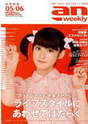 
Magazine,


Tsugunaga Momoko,

