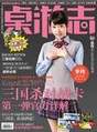 
"Li Chun, Junjun",


Magazine,

