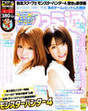 
Magazine,


Michishige Sayumi,


Tanaka Reina,

