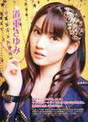 
Magazine,


Michishige Sayumi,

