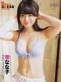 
Magazine,


Suga Nanako,

