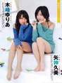 
Kizaki Yuria,


Magazine,


Yagami Kumi,

