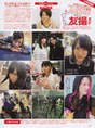 
Akimoto Sayaka,


Itano Tomomi,


Kato Rena,


Kawaei Rina,


Magazine,


Miyazawa Sae,


Oota Aika,


Shimada Haruka,


Shinoda Mariko,


Takahashi Juri,


Yokoyama Yui,

