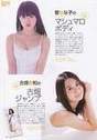 
Furuhata Nao,


Magazine,


Suga Nanako,

