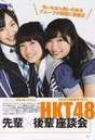 
Magazine,


Sashihara Rino,


Tashima Meru,


Tomonaga Mio,

