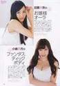 
Kato Rena,


Kojima Natsuki,


Magazine,

