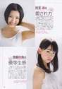 
Kodama Haruka,


Magazine,


Miyawaki Sakura,

