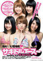 
Magazine,


Okada Robin Shouko,

