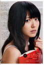 
Magazine,


Suzuki Airi,

