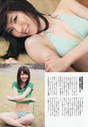 
Kikuchi Ayaka,


Magazine,

