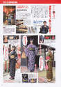 
Magazine,


Shibata Aya,


Umemoto Madoka,


Yamashita Yukari,

