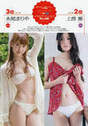
Jonishi Kei,


Magazine,


Nagao Mariya,

