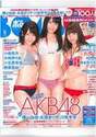 
Kawaei Rina,


Magazine,


Nagao Mariya,


Yokoyama Yui,

