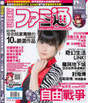 
Magazine,


Tsugunaga Momoko,

