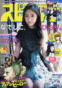 
Aigasa Moe,


Magazine,

