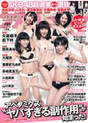 
Furuhata Nao,


Magazine,


Miyawaki Sakura,


Shimazaki Haruka,


Watanabe Miyuki,


Yamamoto Sayaka,

