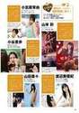 
Kotani Riho,


Magazine,


Ogasawara Mayu,


Watanabe Miyuki,


Yamada Nana,


Yamamoto Sayaka,

