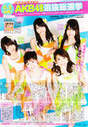 
Iriyama Anna,


Kawaei Rina,


Magazine,


Oshima Yuko,


Watanabe Mayu,


Yokoyama Yui,

