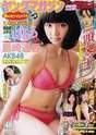 
Magazine,


Shimazaki Haruka,

