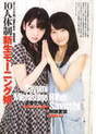 
Magazine,


Michishige Sayumi,


Sayashi Riho,

