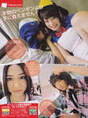 
Abe Maria,


Kashiwagi Yuki,


Kawaei Rina,


Magazine,


Tano Yuuka,

