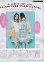 
Kikuchi Ayaka,


Magazine,


Shimazaki Haruka,

