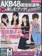 
Kizaki Yuria,


Magazine,


Miyazawa Sae,


Sashihara Rino,


Yokoyama Yui,

