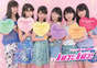 
Juice=Juice,


Kanazawa Tomoko,


Magazine,


Miyamoto Karin,


Miyazaki Yuka,


Otsuka Aina,


Takagi Sayuki,


Uemura Akari,

