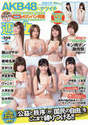 
Kojima Haruna,


Magazine,


Oshima Yuko,


Shimazaki Haruka,


Shinoda Mariko,


Takahashi Minami,


Watanabe Mayu,


Yokoyama Yui,

