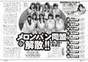 
Fukumoto Aina,


Ichikawa Miori,


Isohara Kyoka,


Magazine,


Matsui Rena,


Matsuoka Natsumi,


Miyawaki Sakura,


Murashige Anna,


Shimazaki Haruka,


Tomonaga Mio,

