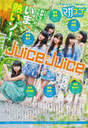 
Juice=Juice,


Kanazawa Tomoko,


Magazine,


Miyamoto Karin,


Miyazaki Yuka,


Otsuka Aina,


Takagi Sayuki,


Uemura Akari,

