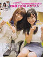 
Magazine,


Oshima Yuko,


Shibata Aya,

