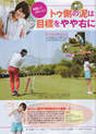 
Magazine,


Yamauchi Suzuran,

