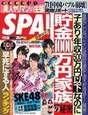 
Magazine,


Matsui Rena,


Suda Akari,


Takayanagi Akane,

