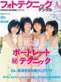 
Fukuda Kanon,


Maeda Yuuka,


Magazine,


Ogawa Saki,


Wada Ayaka,

