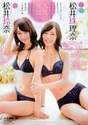 
Magazine,


Matsui Jurina,


Matsui Rena,

