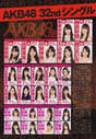 
AKB48,


Fujie Reina,


Hirajima Natsumi,


Ichikawa Miori,


Iriyama Anna,


Ishida Haruka,


Iwasa Misaki,


Katayama Haruka,


Kawaei Rina,


Kikuchi Ayaka,


Kitahara Rie,


Kodama Haruka,


Kuramochi Asuka,


Maeda Ami,


Magazine,


Matsui Sakiko,


Minegishi Minami,


Mutou Tomu,


Nagao Mariya,


Oba Mina,


Sato Amina,


Sato Sumire,


Takajo Aki,


Tano Yuuka,


Umeda Ayaka,


Yagura Fuuko,


Yamauchi Suzuran,

