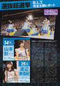 
Magazine,


NMB48,


Watanabe Miyuki,


Yamada Nana,


Yamamoto Sayaka,

