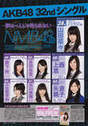 
Ichikawa Miori,


Jonishi Kei,


Magazine,


NMB48,


Ogasawara Mayu,


Yabushita Shu,


Yagura Fuuko,


Yamada Nana,


Yoshida Akari,

