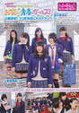
Kotani Riho,


Magazine,


Ogasawara Mayu,


Watanabe Miyuki,


Yamada Nana,


Yamamoto Sayaka,


Yokoyama Yui,

