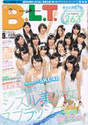 
Furuhata Nao,


Furukawa Airi,


Ishida Anna,


Kimoto Kanon,


Kinoshita Yukiko,


Kizaki Yuria,


Magazine,


Matsui Jurina,


Matsui Rena,


Mukaida Manatsu,


Niidoi Sayaka,


Oba Mina,


Oya Masana,


SKE48,


Suda Akari,


Suga Nanako,


Takayanagi Akane,


Yakata Miki,

