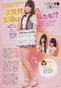 
Iriyama Anna,


Kawaei Rina,


Magazine,

