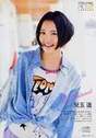 
Kodama Haruka,


Magazine,

