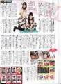 
Magazine,


Matsui Rena,


SKE48,


Suga Nanako,

