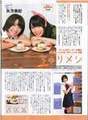 
Magazine,


Takayanagi Akane,


Yakata Miki,

