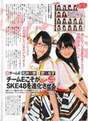 
Magazine,


Matsui Rena,


SKE48,


Suga Nanako,

