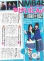 
Kotani Riho,


Magazine,


NMB48,


Yamada Nana,

