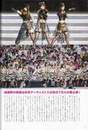 
AKB48,


Magazine,


Minegishi Minami,


Sashihara Rino,


Suda Akari,

