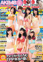 
Kashiwagi Yuki,


Magazine,


Matsui Jurina,


Matsui Rena,


Oshima Yuko,


Sashihara Rino,


Shinoda Mariko,


Watanabe Mayu,

